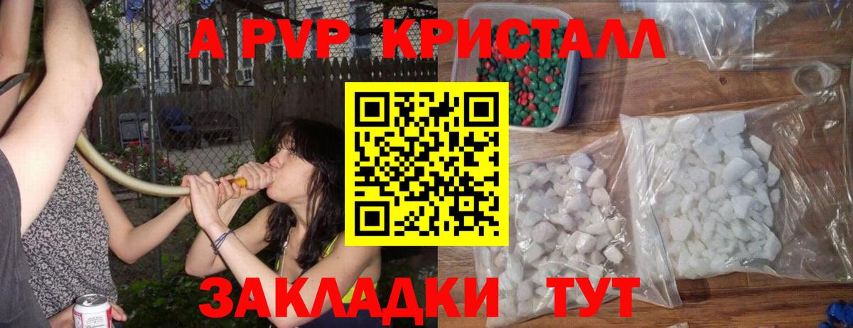 Alpha PVP крисы CK  Alfa_PVP СК КРИС  Тверь  Вход с VPN 