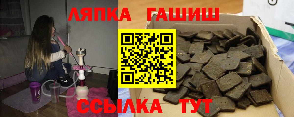 ГАШИШ ice o lator  Вход с VPN  ГАШ  Гашиш Premium  Тверь 
