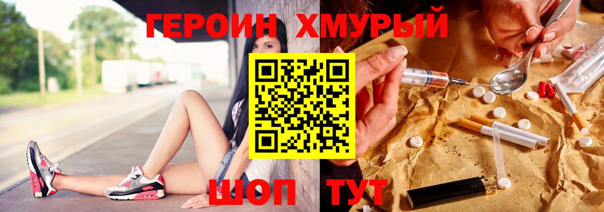Героин герыч Тверь