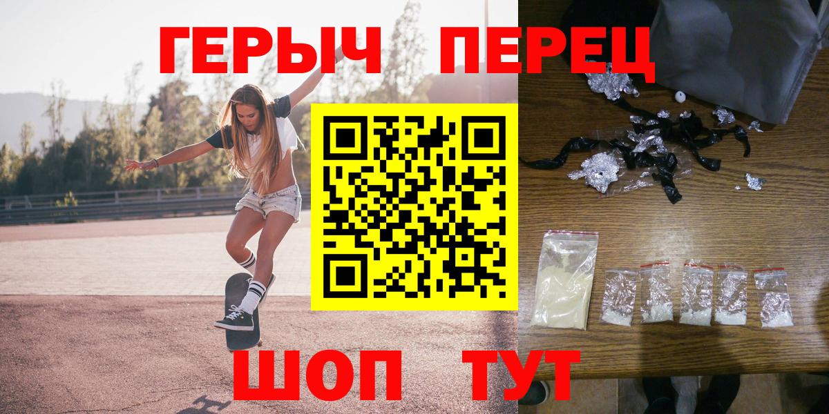 Героин  Вход с VPN  Тверь  ГЕРОИН гречка 