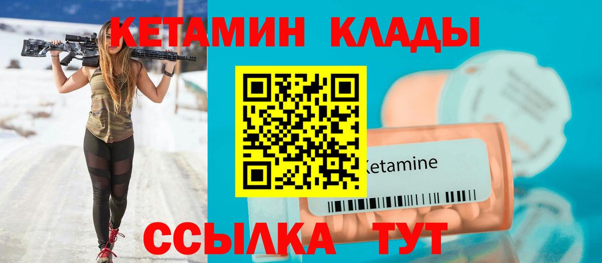 КЕТАМИН ketamine  Кетамин VHQ  Тверь  Вход с VPN 