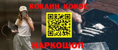 spice Новозыбков