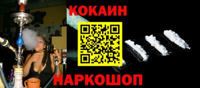 spice Новозыбков