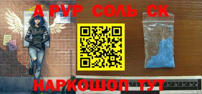 spice Новозыбков