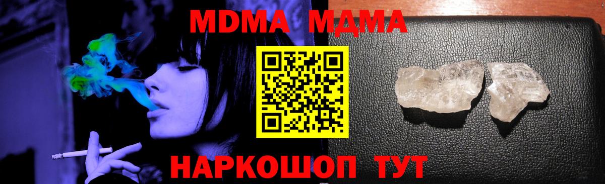 МДМА Molly Тверь