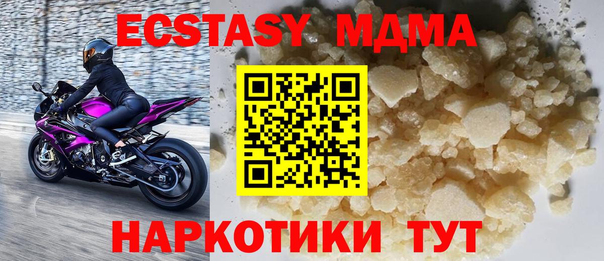 MDMA VHQ  Вход с VPN  MDMA Molly  Тверь 