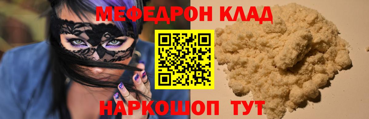 Меф Тверь