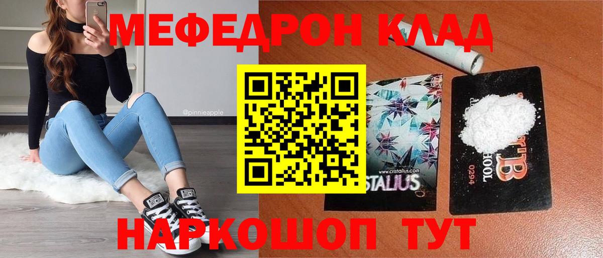 Тверь  МЕФ  Вход с VPN  Меф mephedrone 