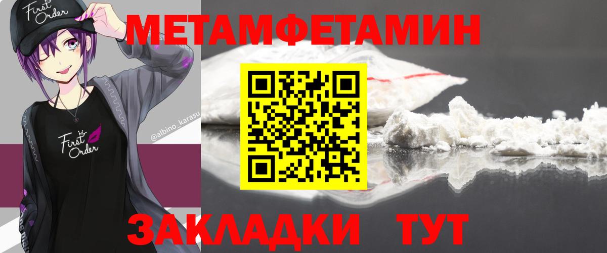 Метамфетамин мет Тверь