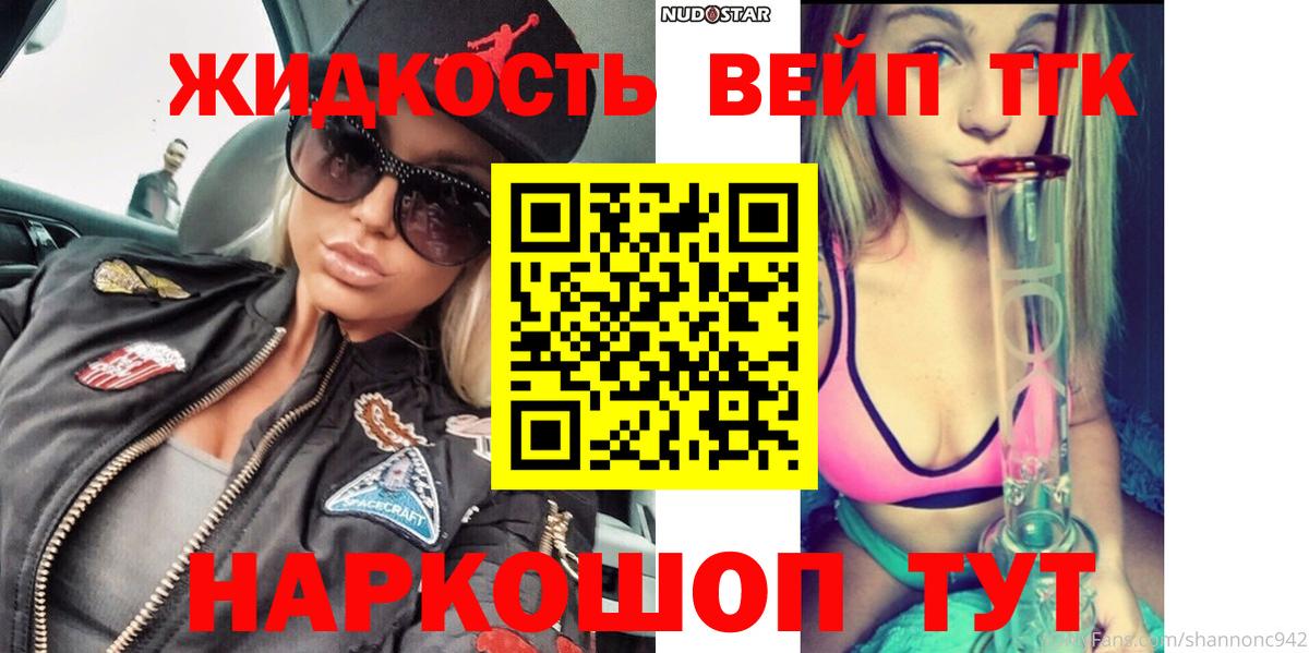 ТГК жижа Тверь